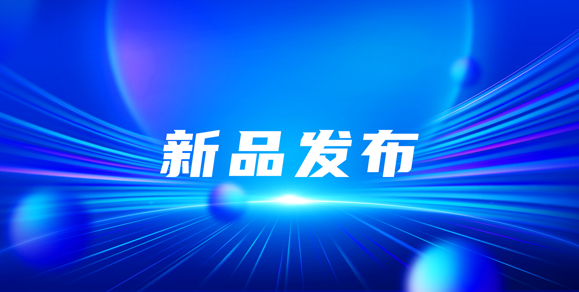 新品發(fā)布 | RJ32-2107P(T) 脈沖式X、γ快速檢測(cè)儀